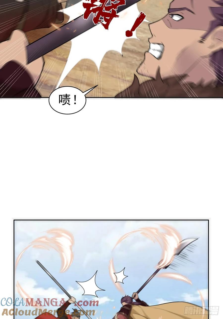 剑起·风云 - 35-神秘老人 - 第3张图