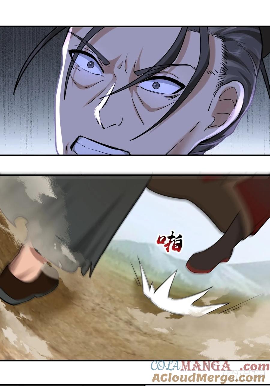 剑起·风云 - 35-神秘老人 - 第13张图