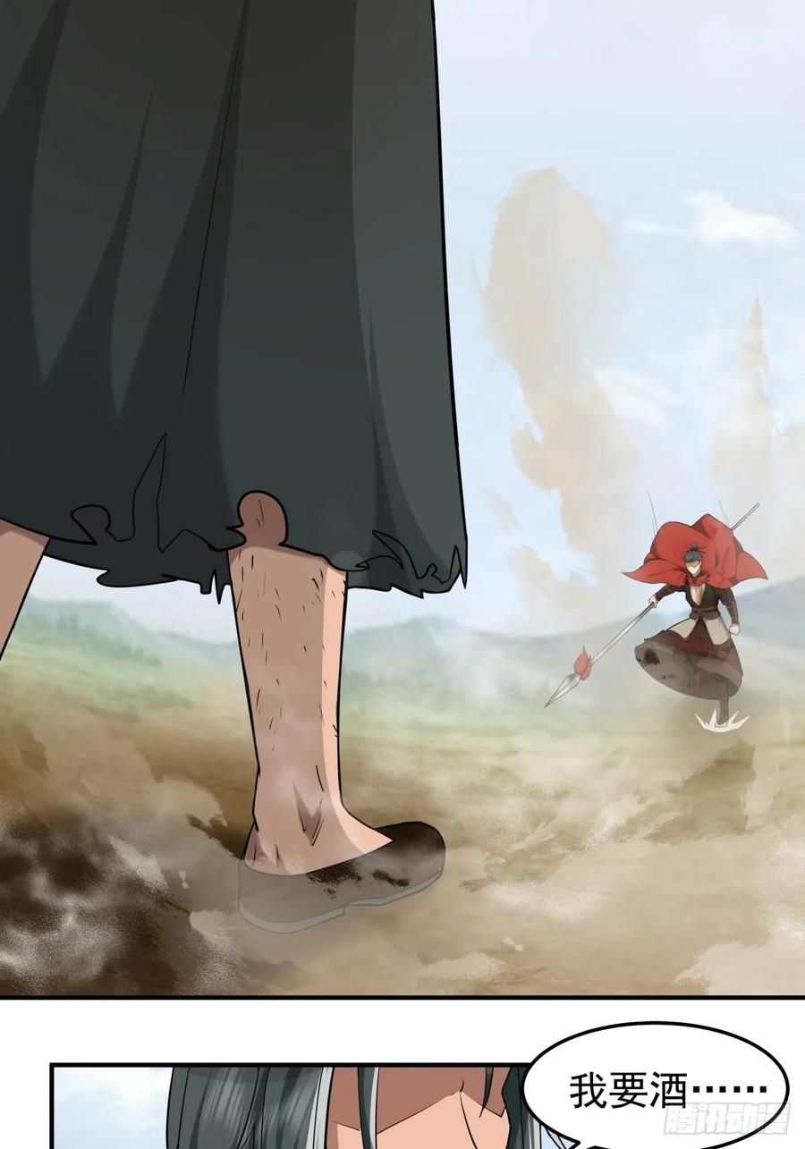 剑起·风云 - 35-神秘老人 - 第14张图