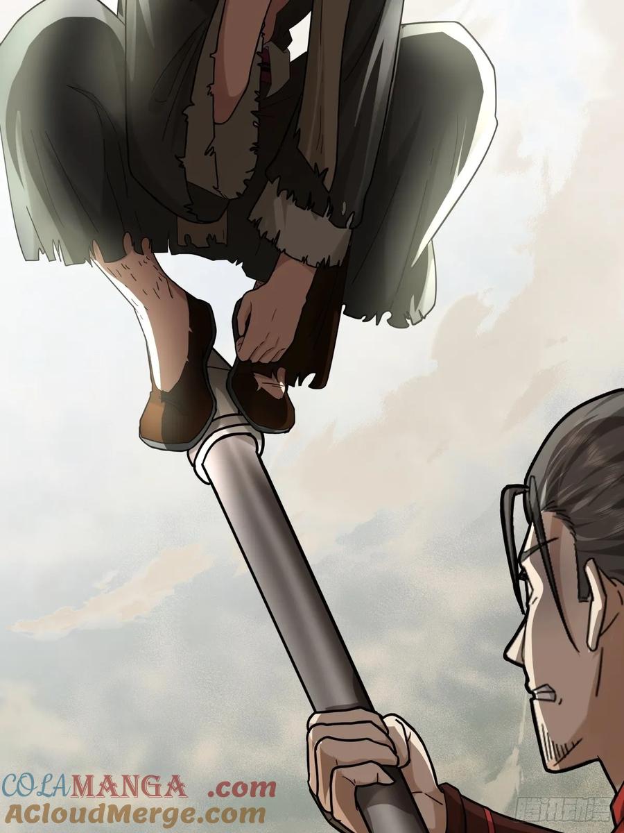 剑起·风云 - 35-神秘老人 - 第31张图