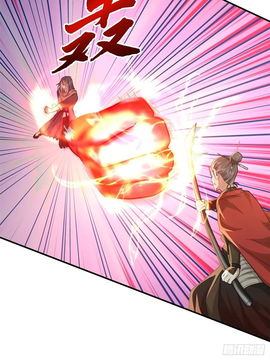 剑起·风云 - 35-神秘老人 - 第26张图