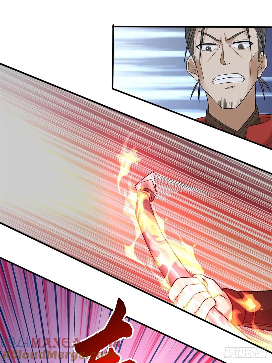 剑起·风云 - 35-神秘老人 - 第25张图