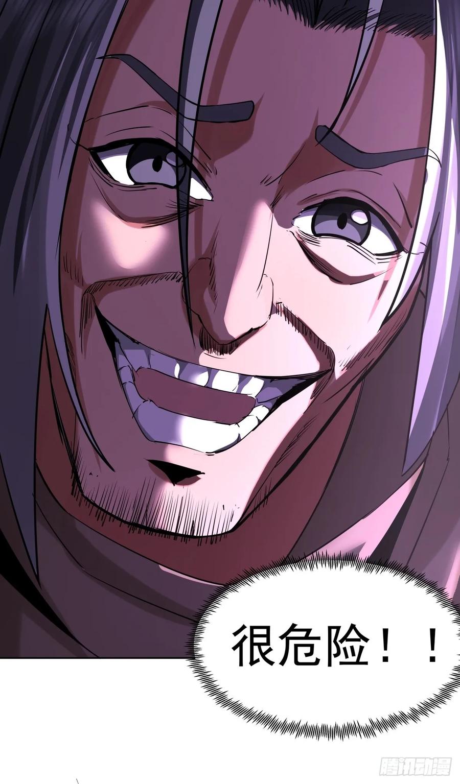 剑起·风云 - 35-神秘老人 - 第12张图