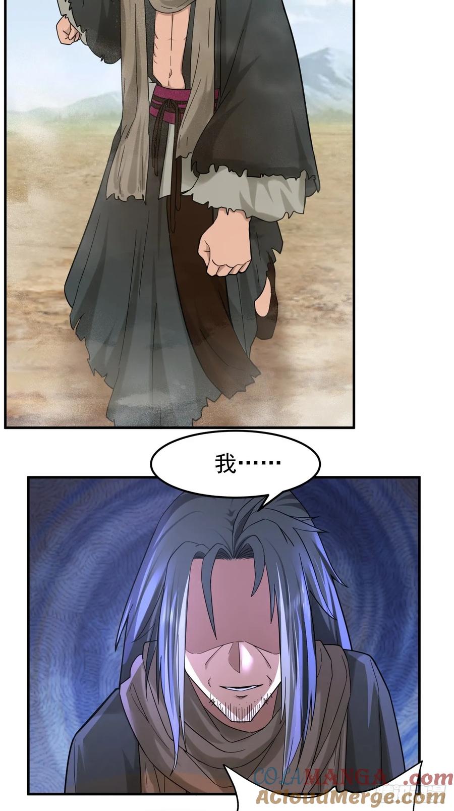 剑起·风云 - 35-神秘老人 - 第23张图