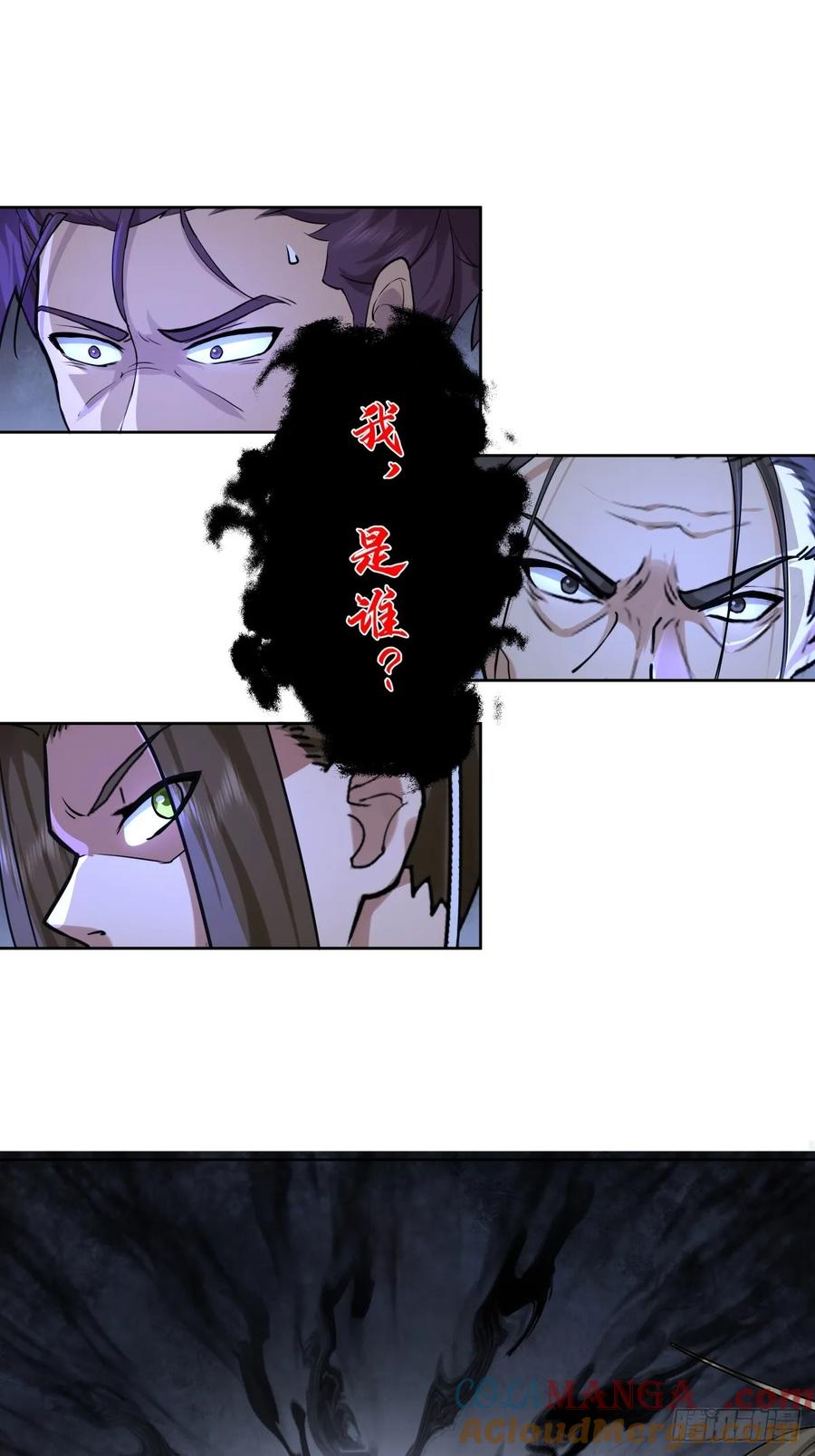 剑起·风云 - 35-神秘老人 - 第5张图