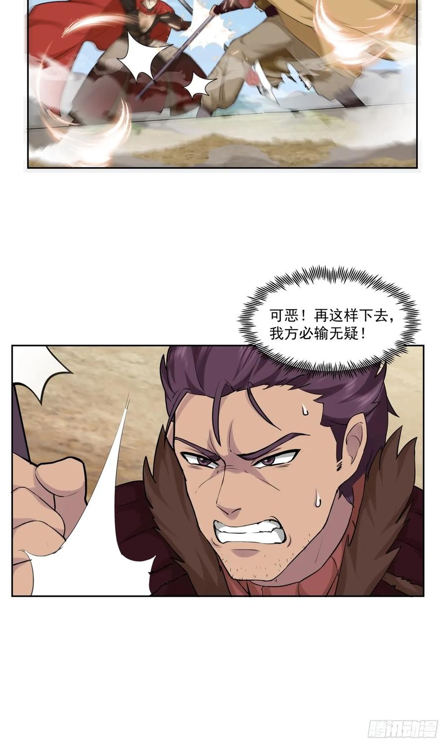 剑起·风云 - 35-神秘老人 - 第4张图