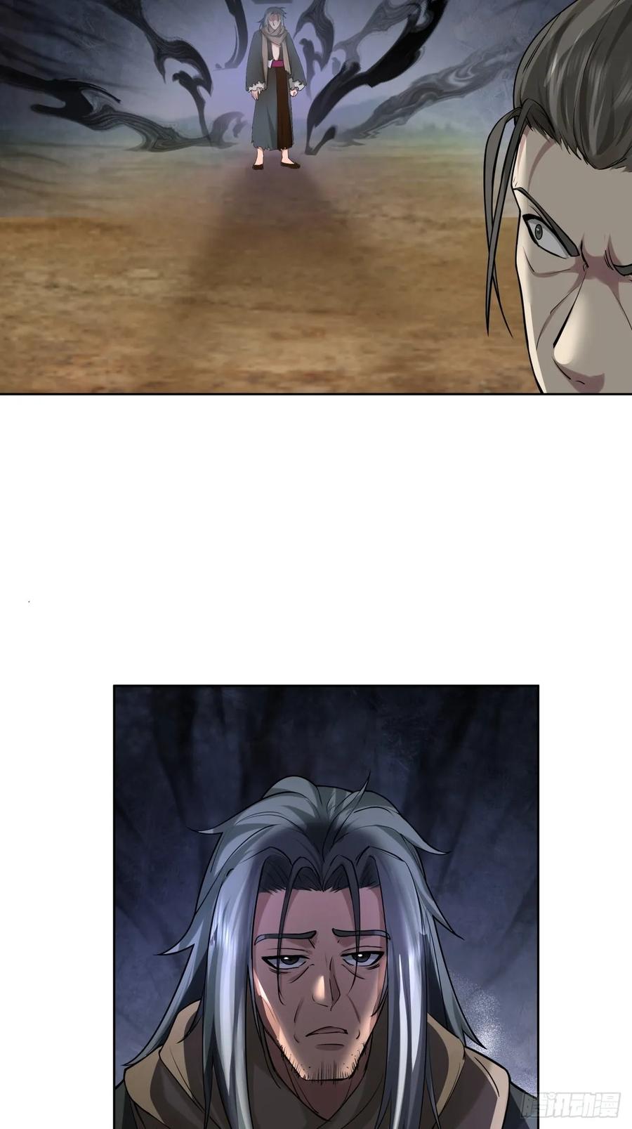 剑起·风云 - 35-神秘老人 - 第6张图