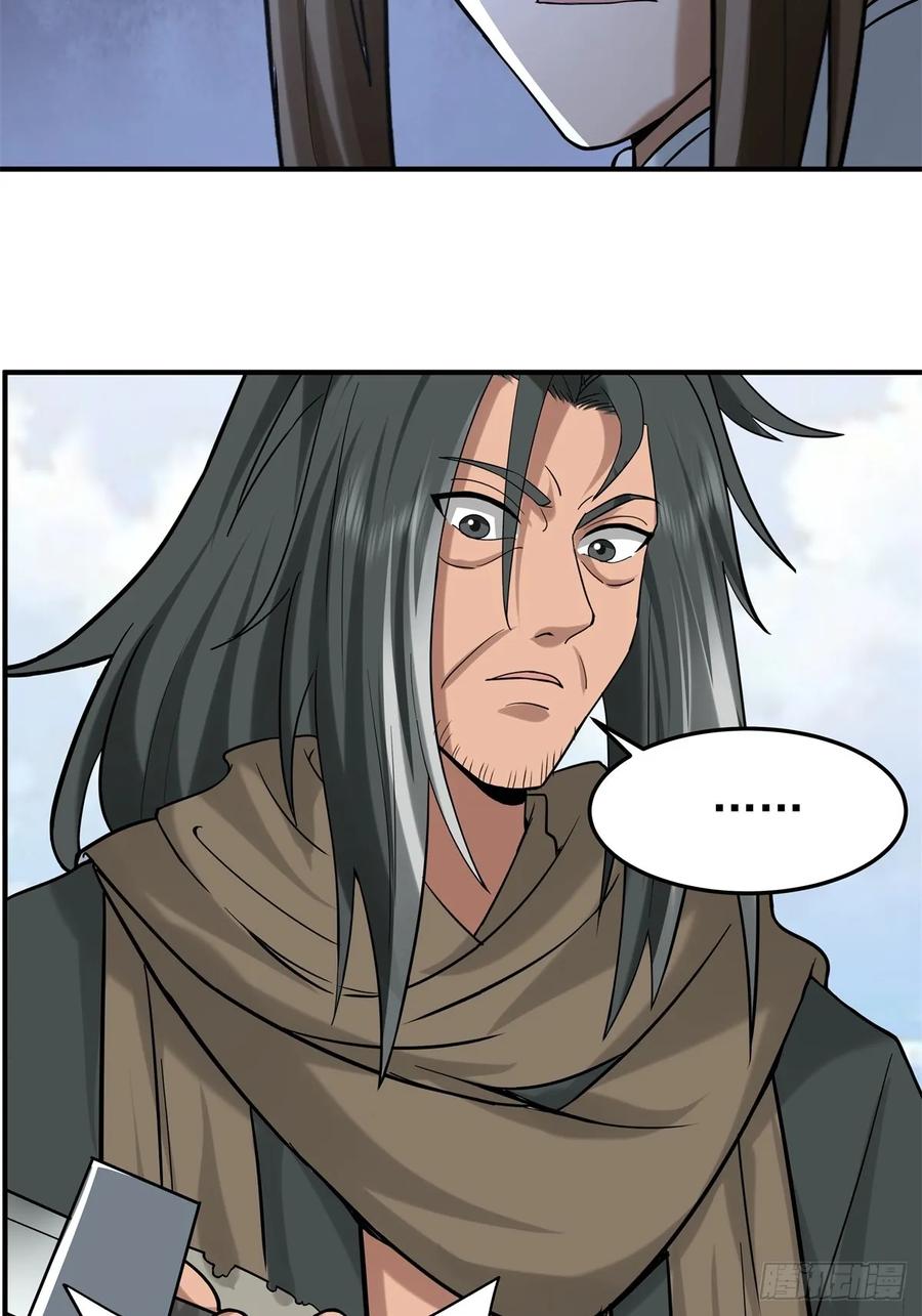 剑起·风云 - 36-我是谁！ - 第20张图