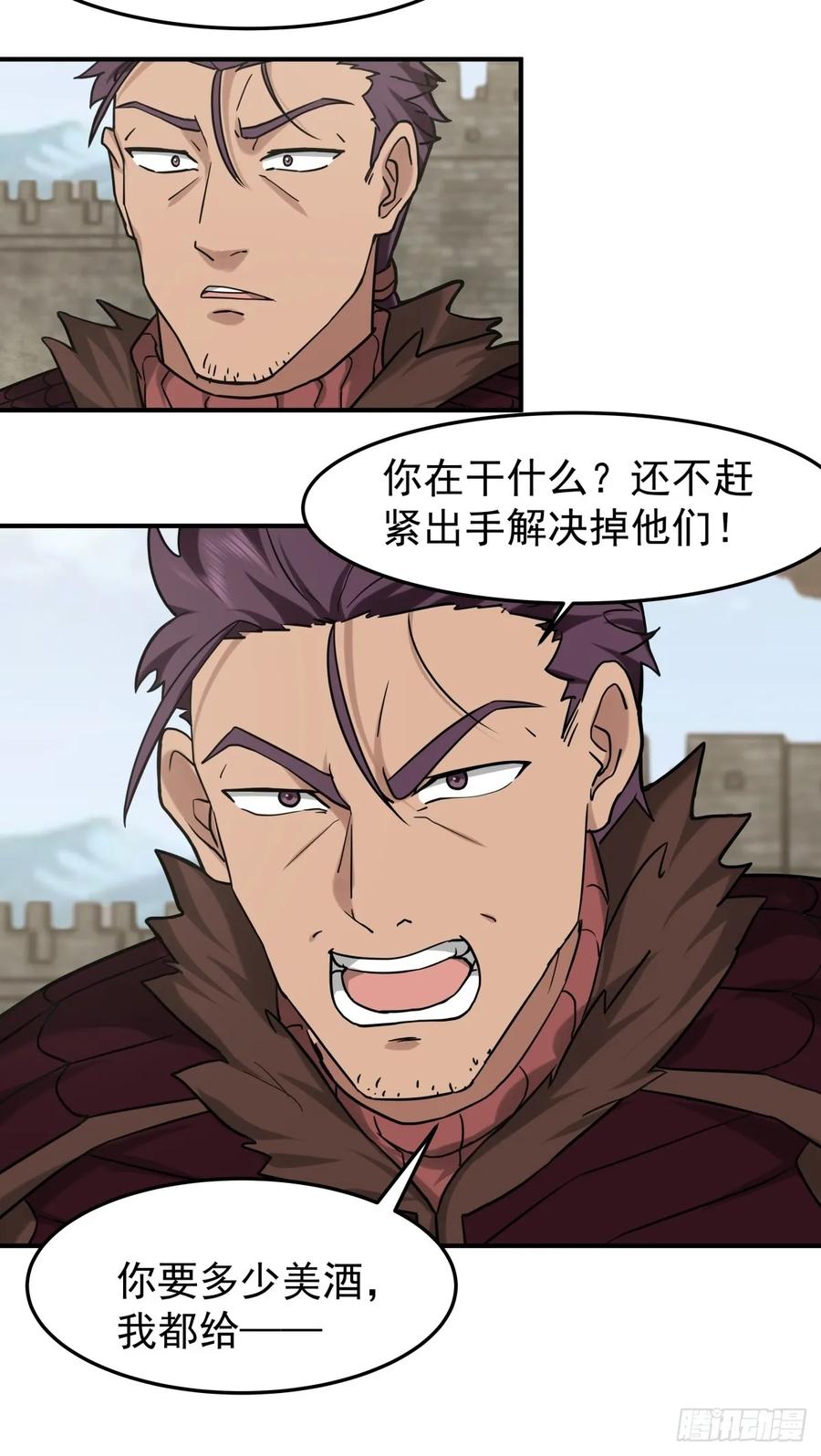 剑起·风云 - 36-我是谁！ - 第34张图