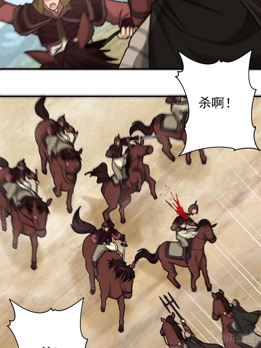 剑起·风云 - 36-我是谁！ - 第6张图