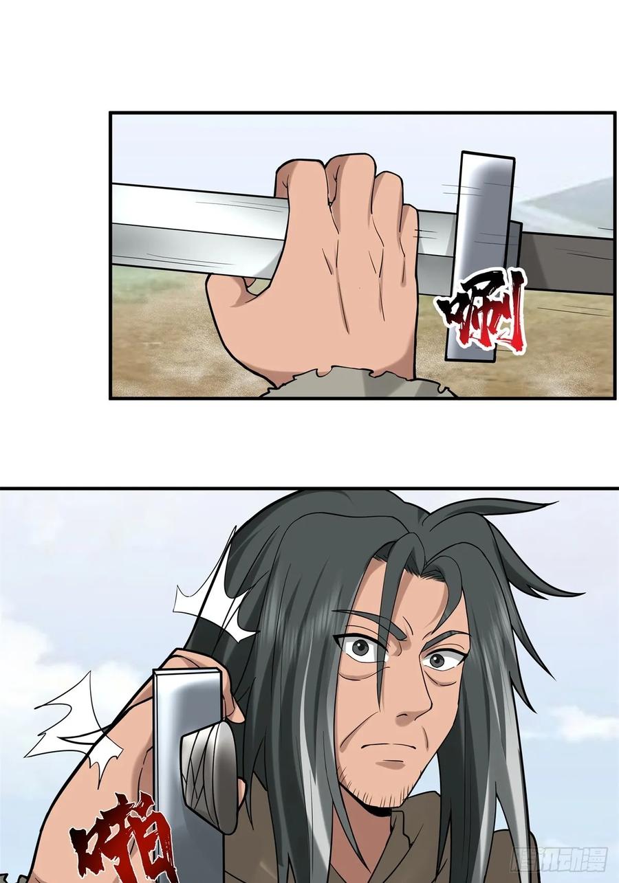 剑起·风云 - 36-我是谁！ - 第18张图