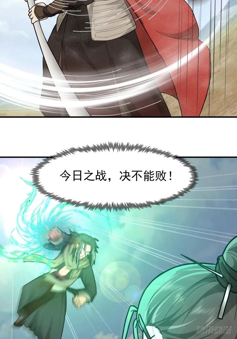 剑起·风云 - 36-我是谁！ - 第2张图