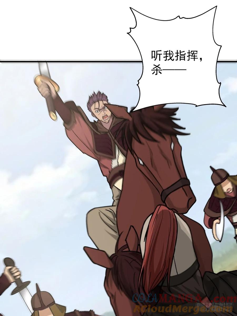 剑起·风云 - 36-我是谁！ - 第5张图