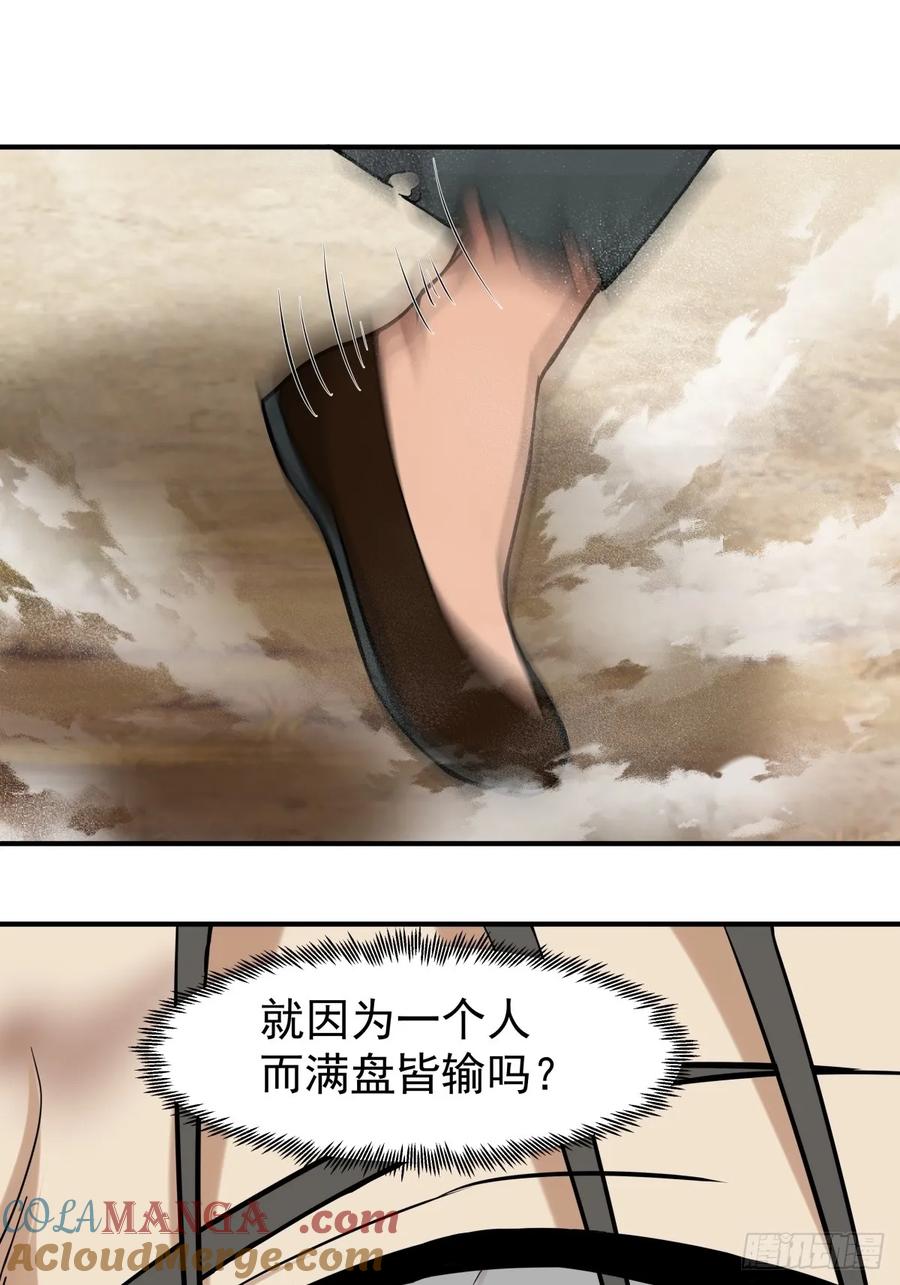 剑起·风云 - 36-我是谁！ - 第15张图