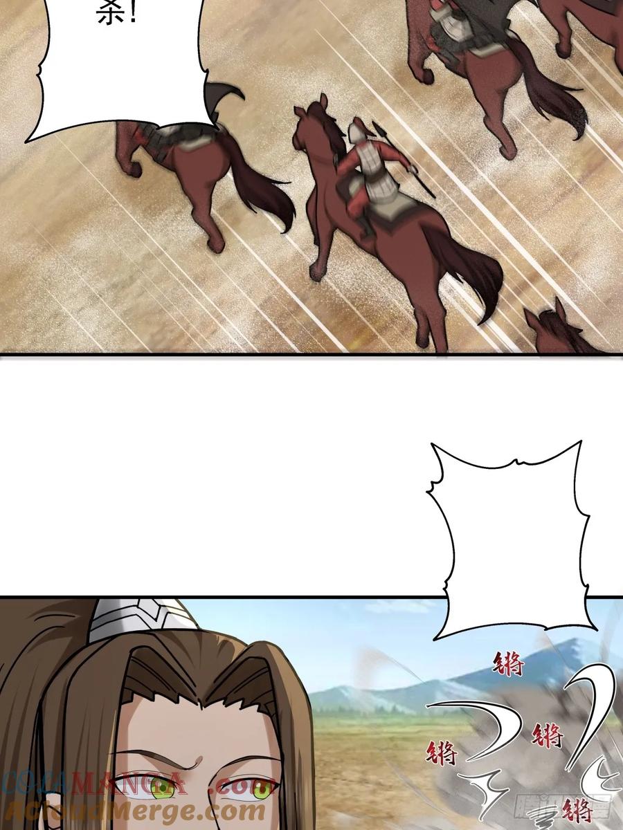 剑起·风云 - 36-我是谁！ - 第7张图