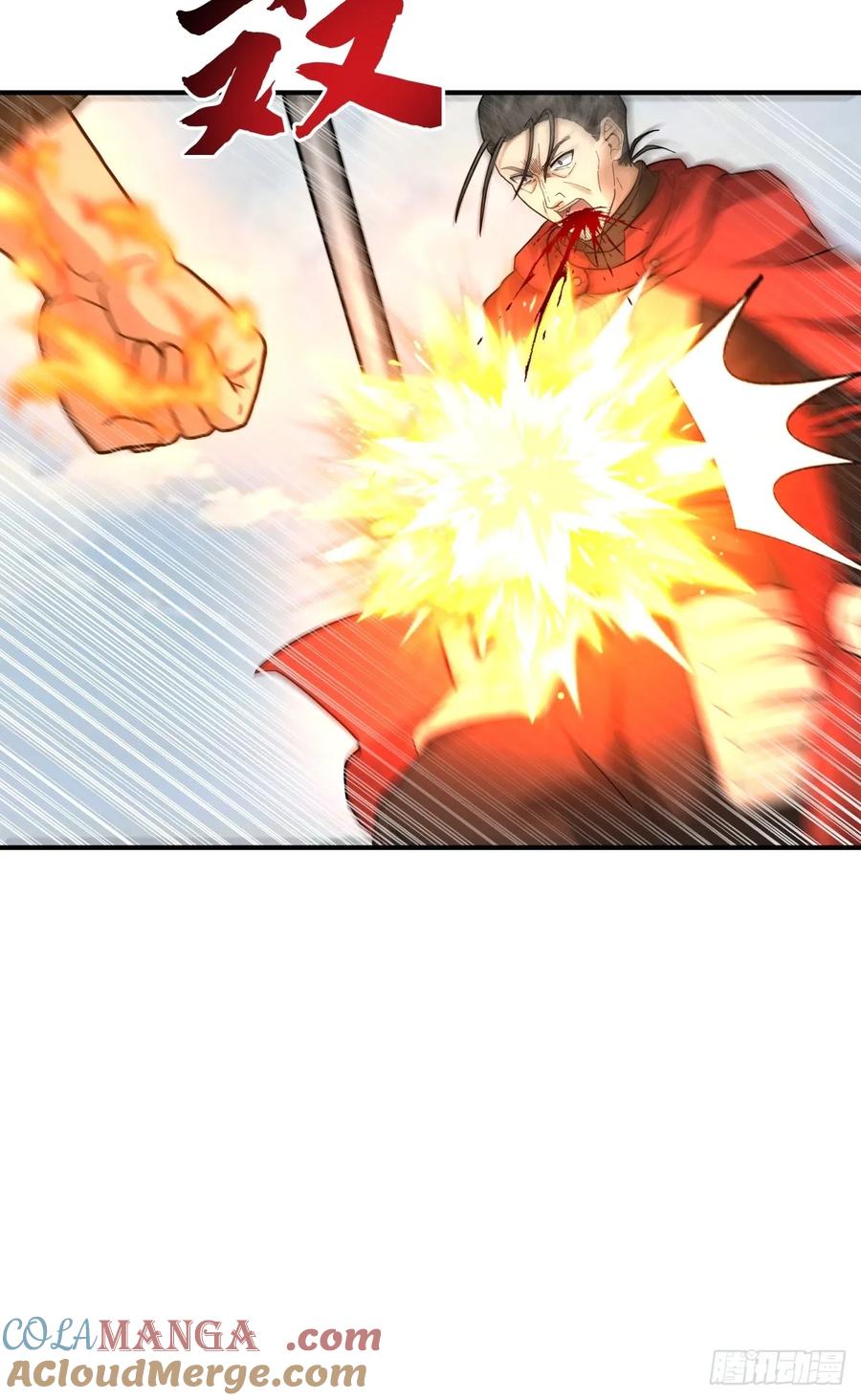 剑起·风云 - 36-我是谁！ - 第11张图