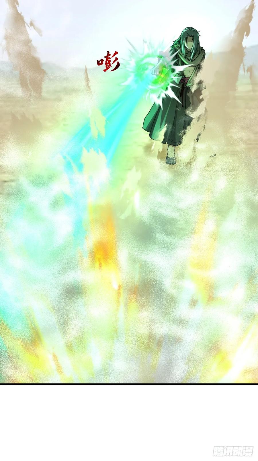 剑起·风云 - 36-我是谁！ - 第36张图