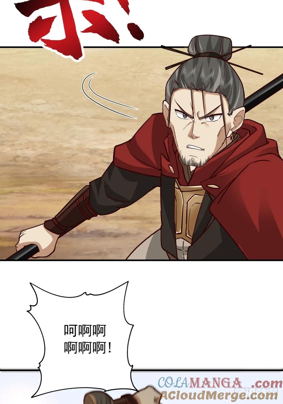 剑起·风云 - 37-清风老人 - 第13张图