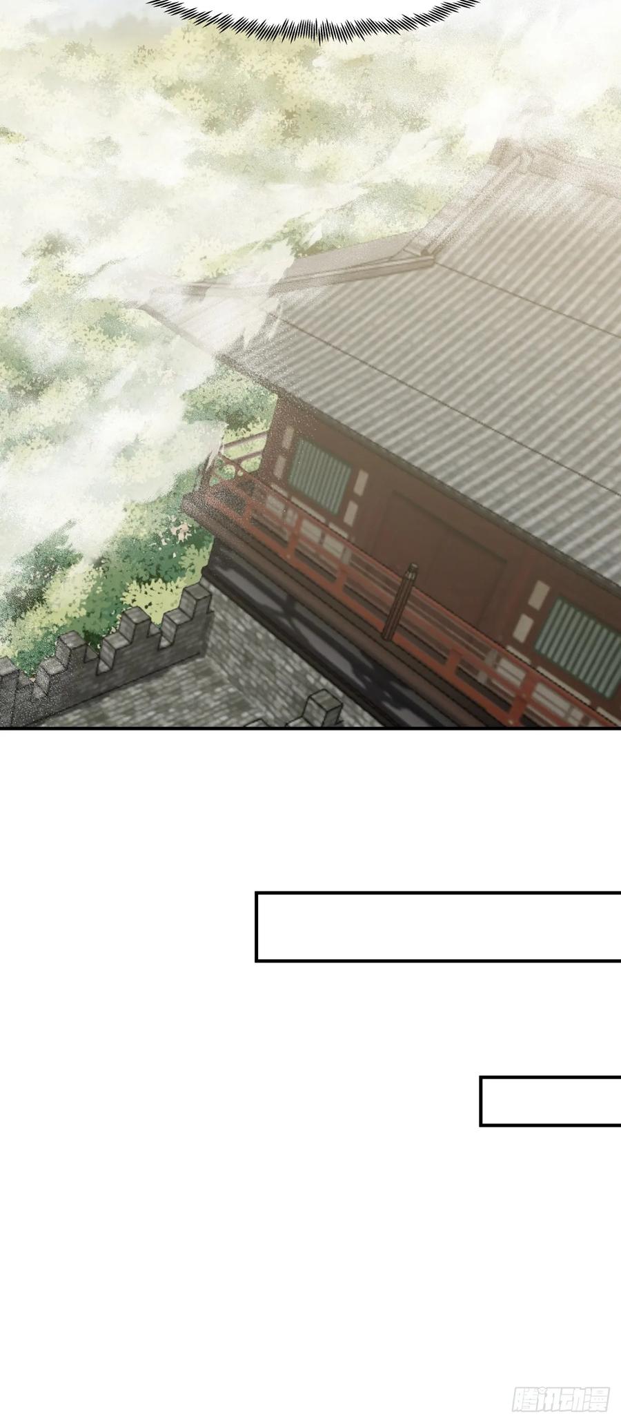 剑起·风云 - 37-清风老人 - 第27张图