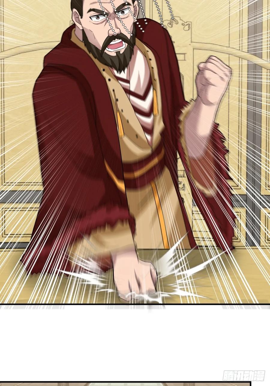 剑起·风云 - 37-清风老人 - 第41张图