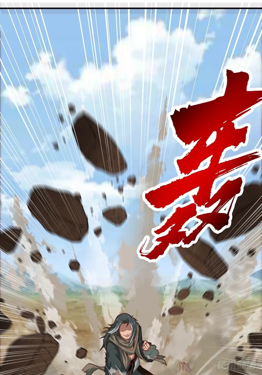 剑起·风云 - 37-清风老人 - 第5张图