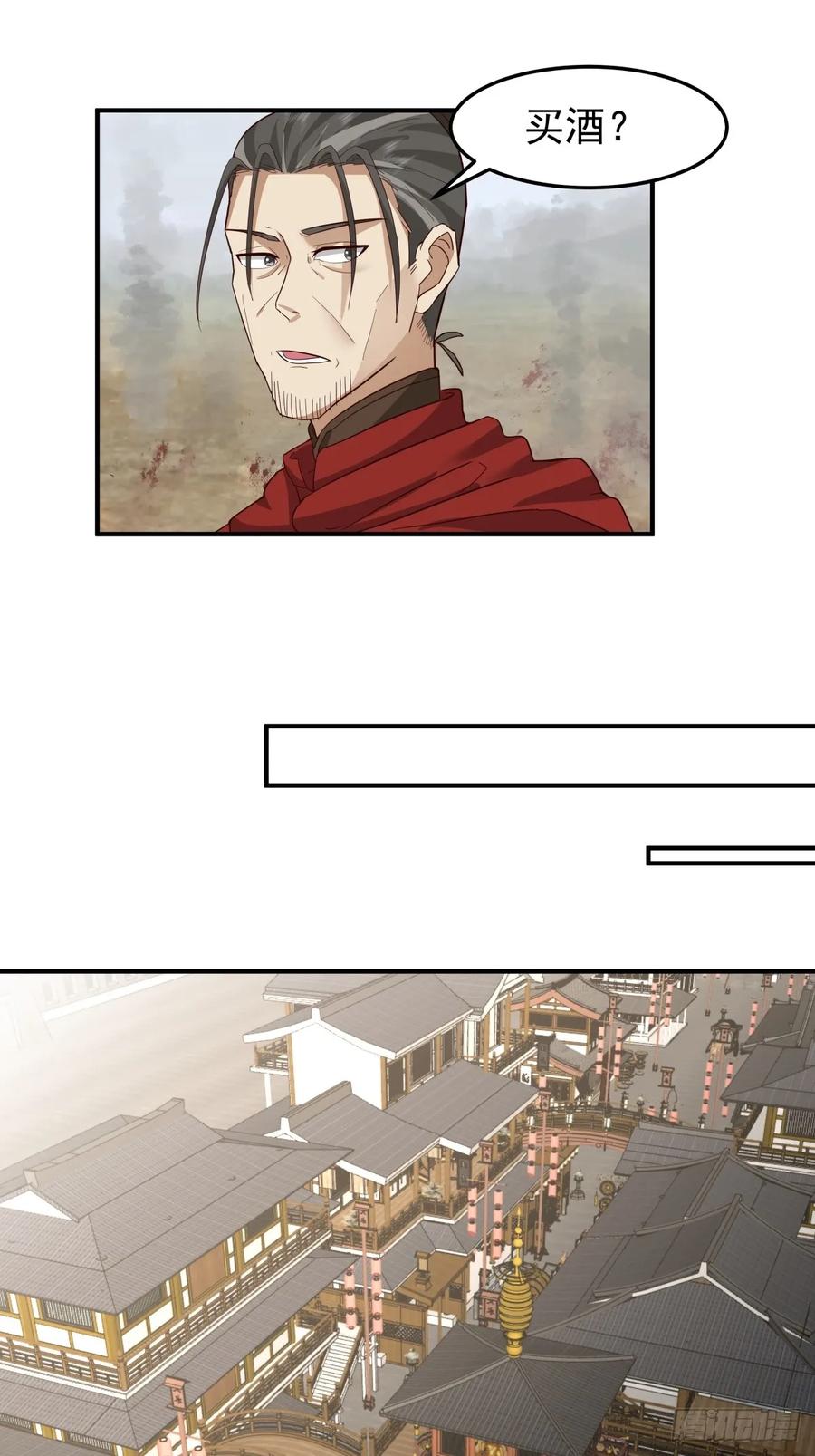 剑起·风云 - 37-清风老人 - 第32张图