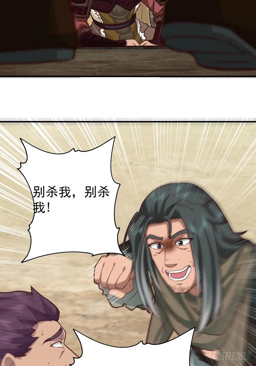 剑起·风云 - 37-清风老人 - 第2张图