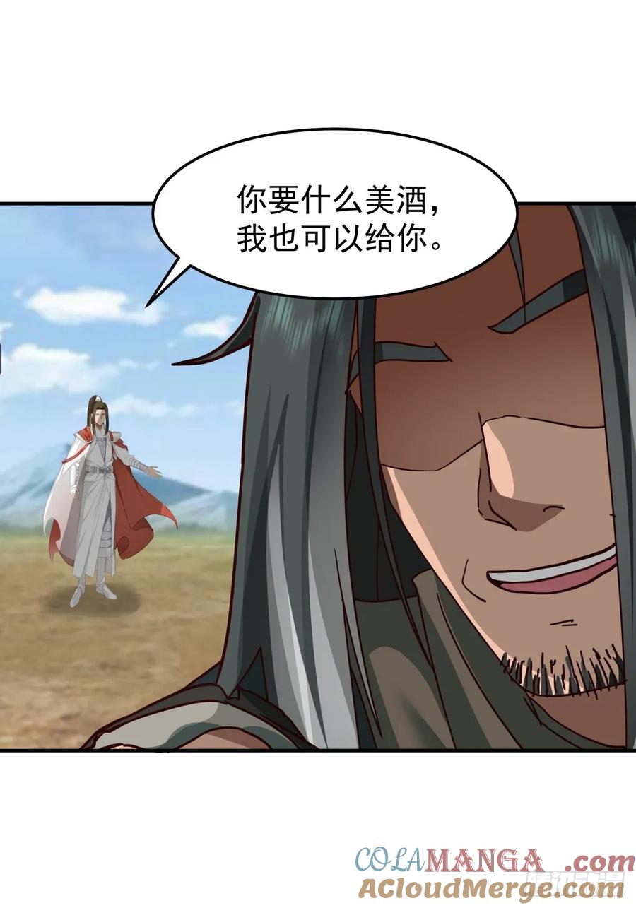 剑起·风云 - 37-清风老人 - 第4张图