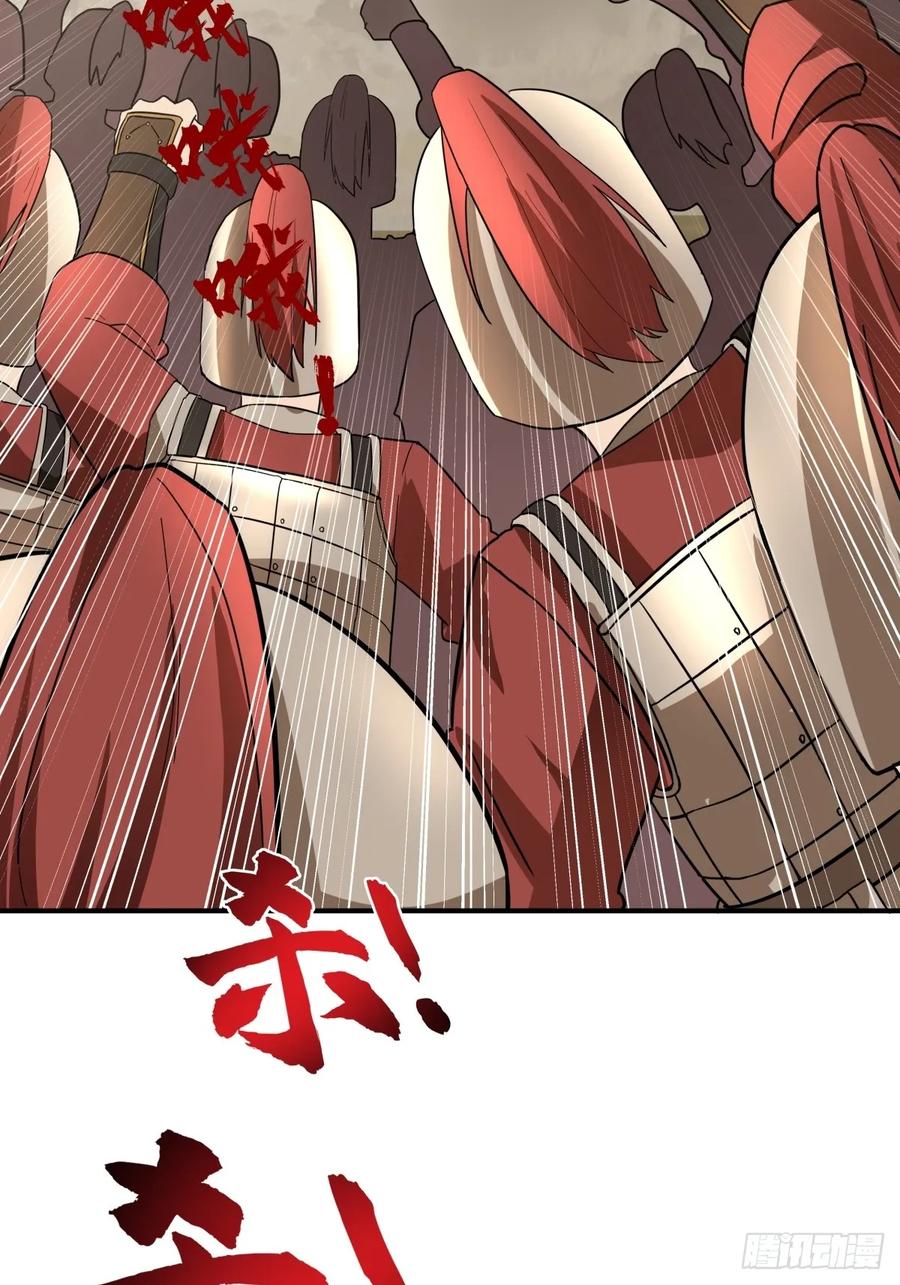 剑起·风云 - 37-清风老人 - 第12张图