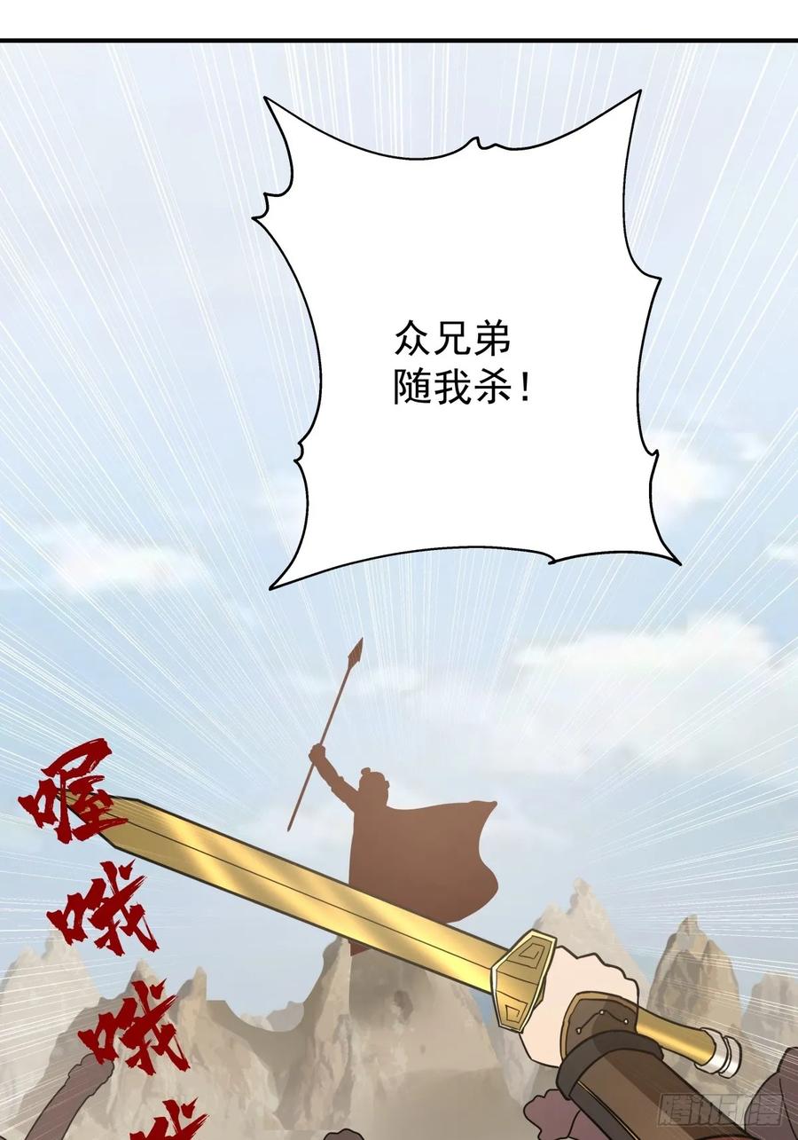 剑起·风云 - 37-清风老人 - 第11张图