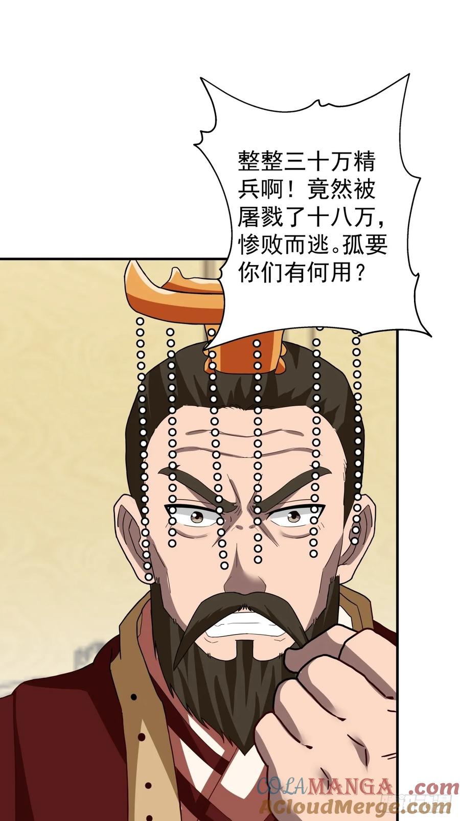 剑起·风云 - 37-清风老人 - 第43张图