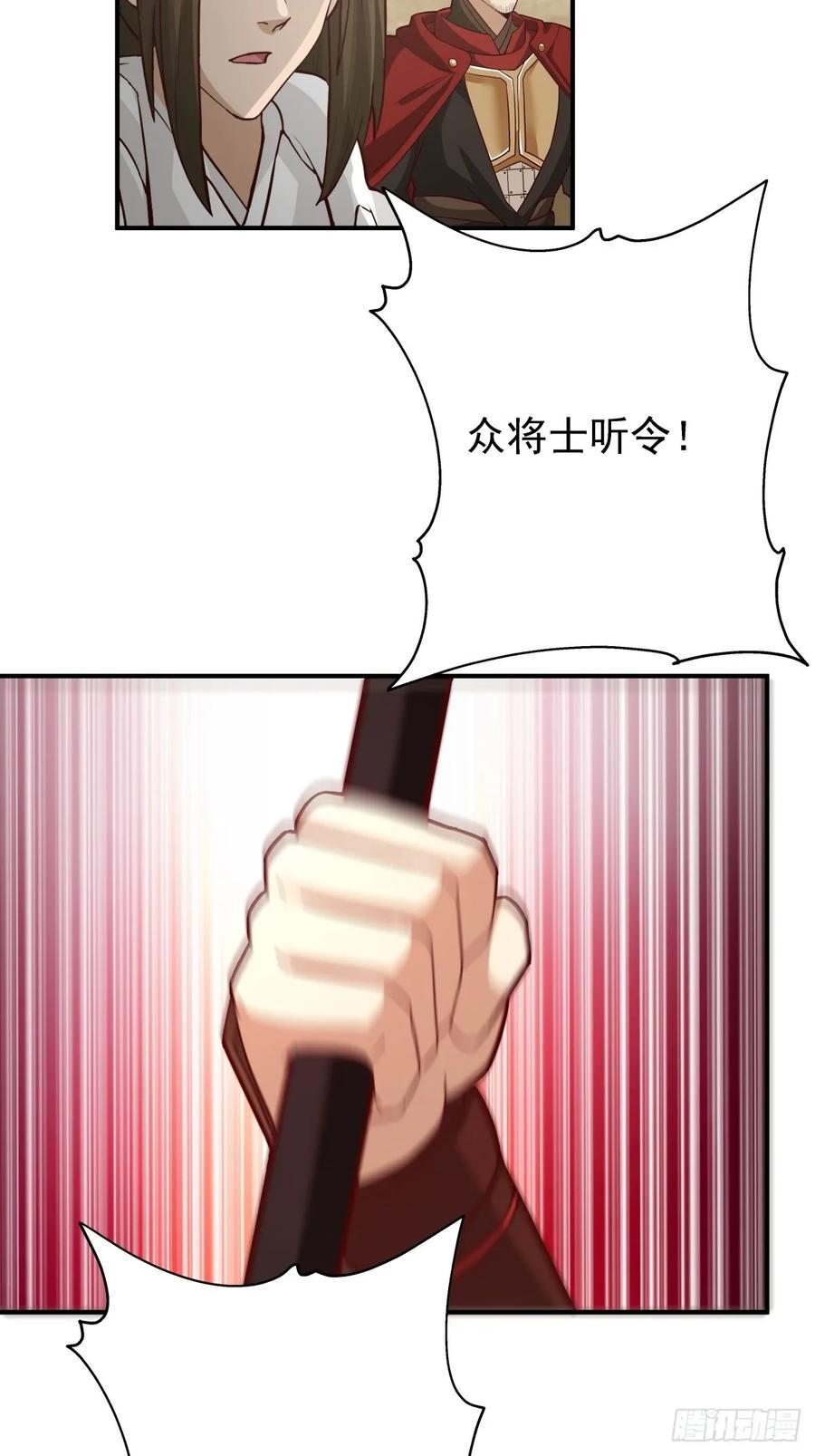 剑起·风云 - 37-清风老人 - 第9张图