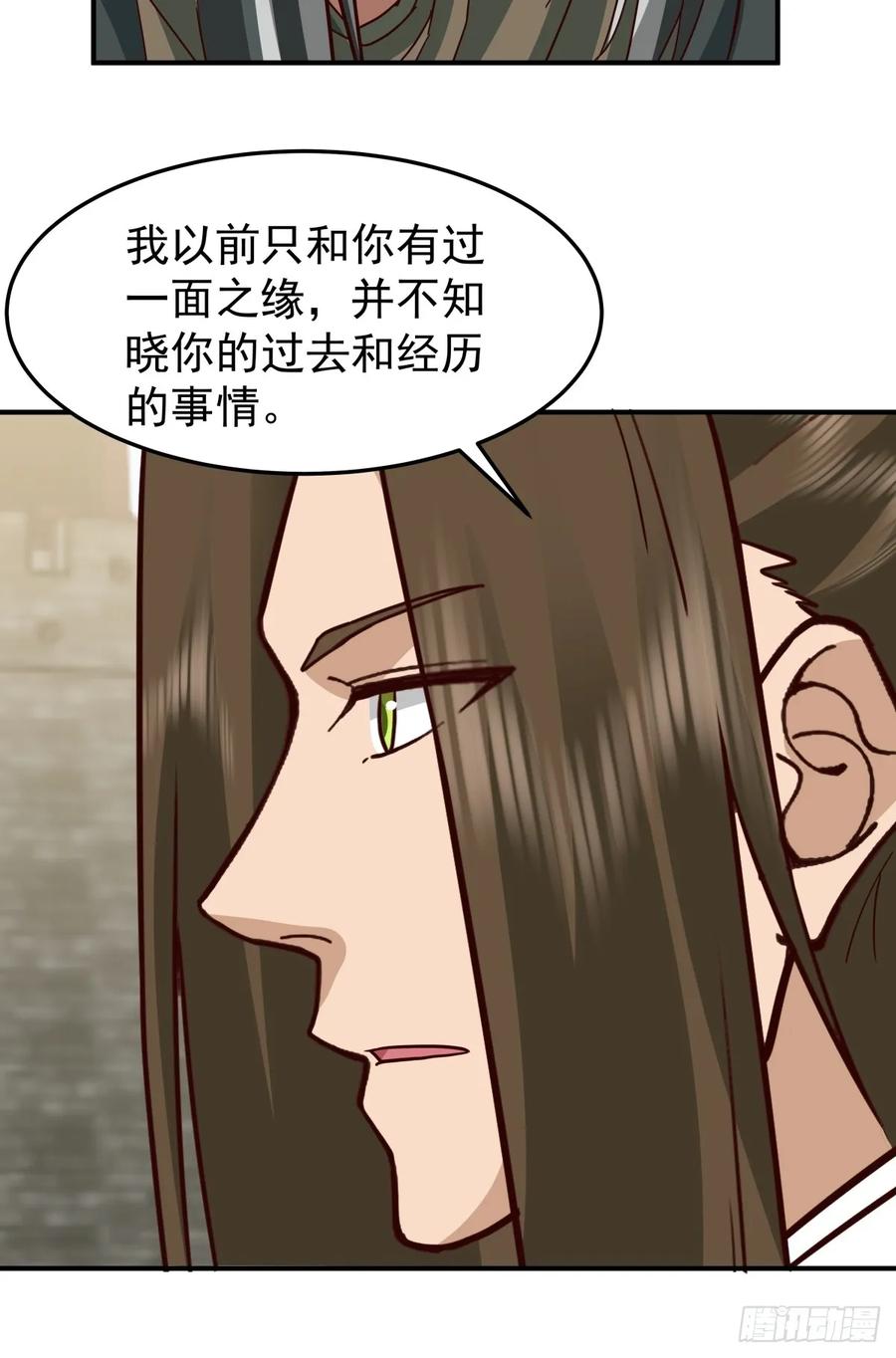 剑起·风云 - 37-清风老人 - 第23张图