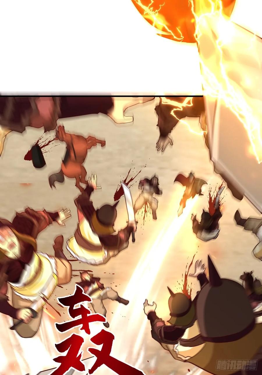 剑起·风云 - 37-清风老人 - 第15张图