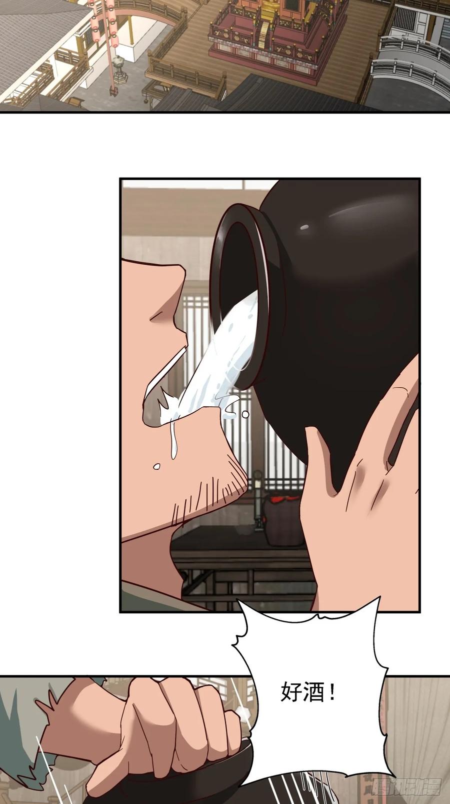 剑起·风云 - 37-清风老人 - 第33张图