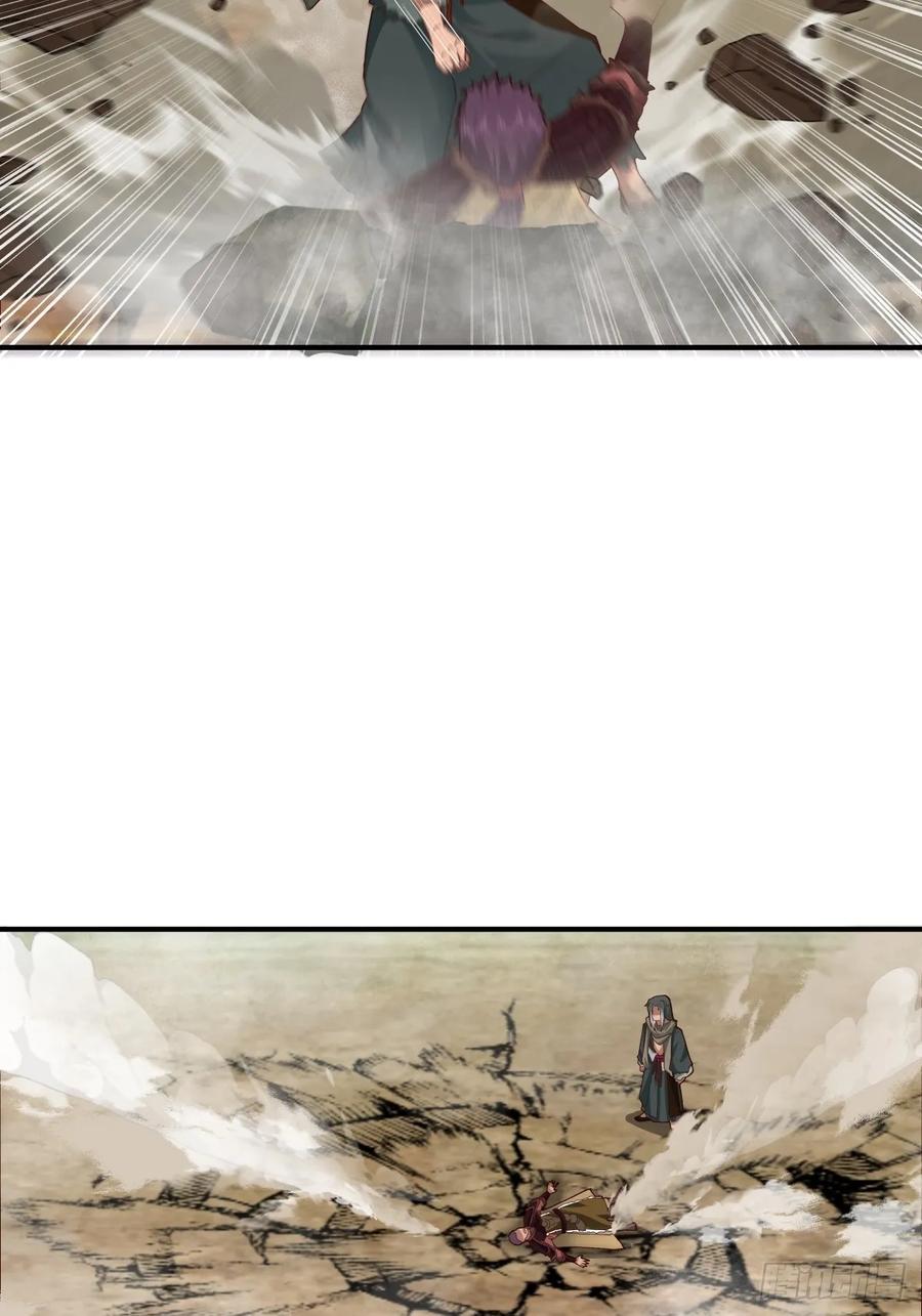 剑起·风云 - 37-清风老人 - 第6张图