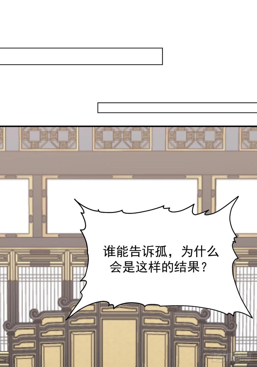 剑起·风云 - 37-清风老人 - 第39张图