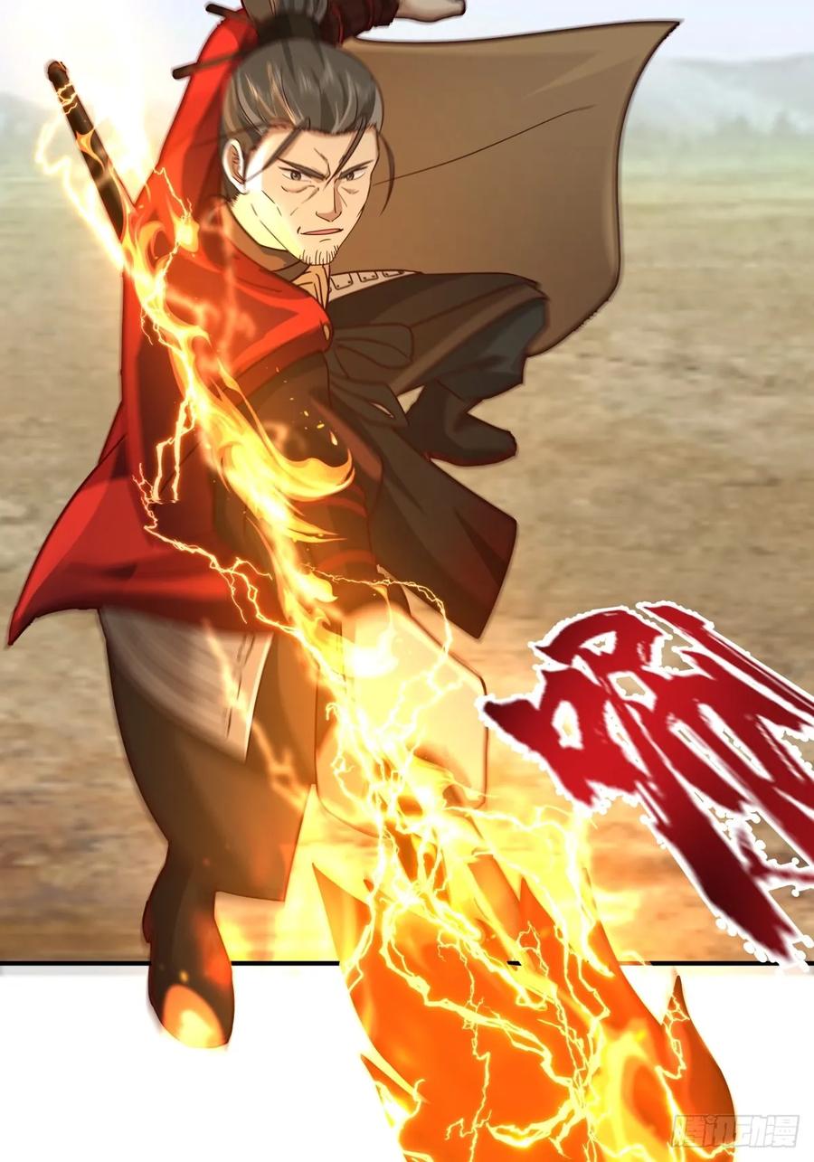 剑起·风云 - 37-清风老人 - 第14张图