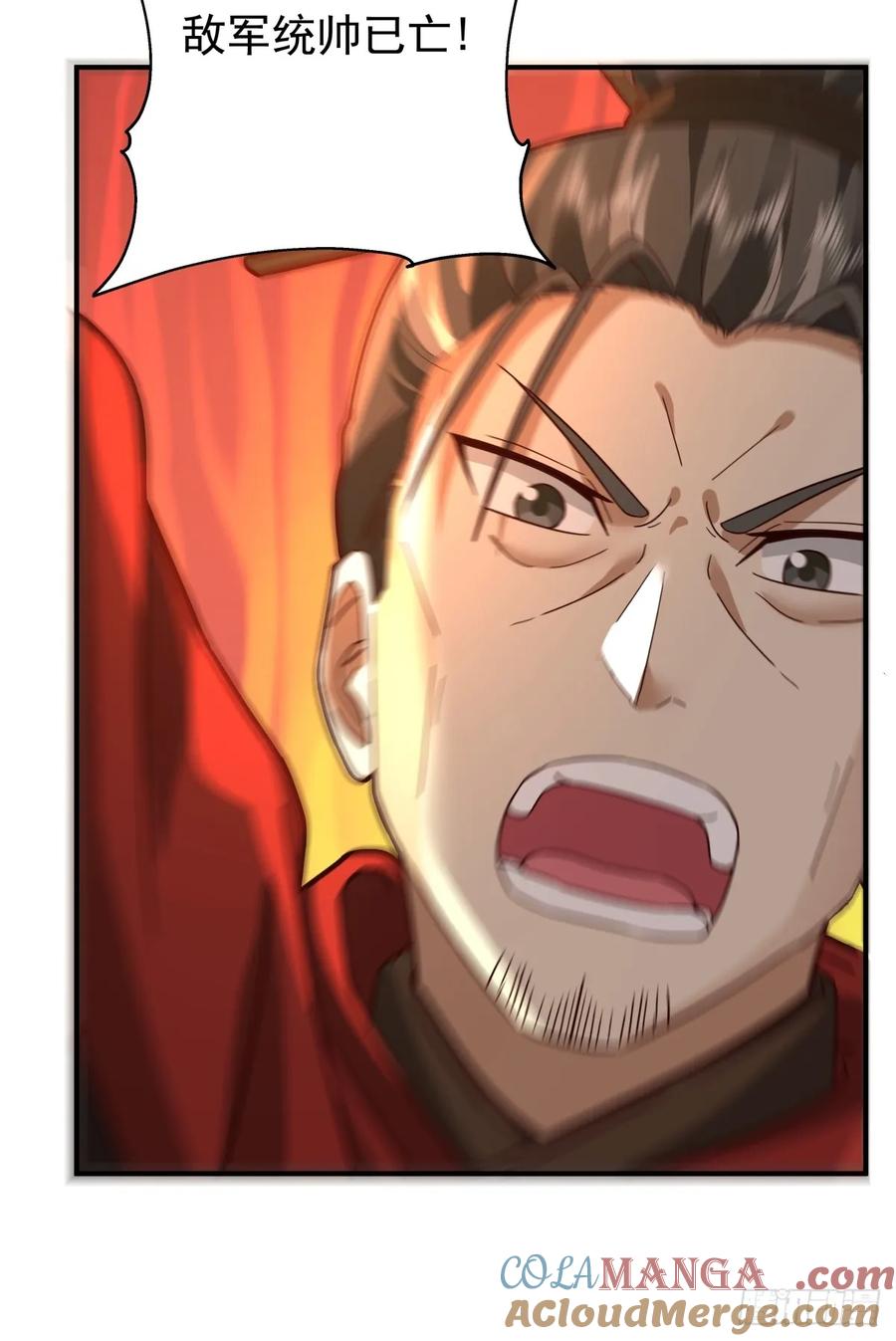 剑起·风云 - 37-清风老人 - 第10张图