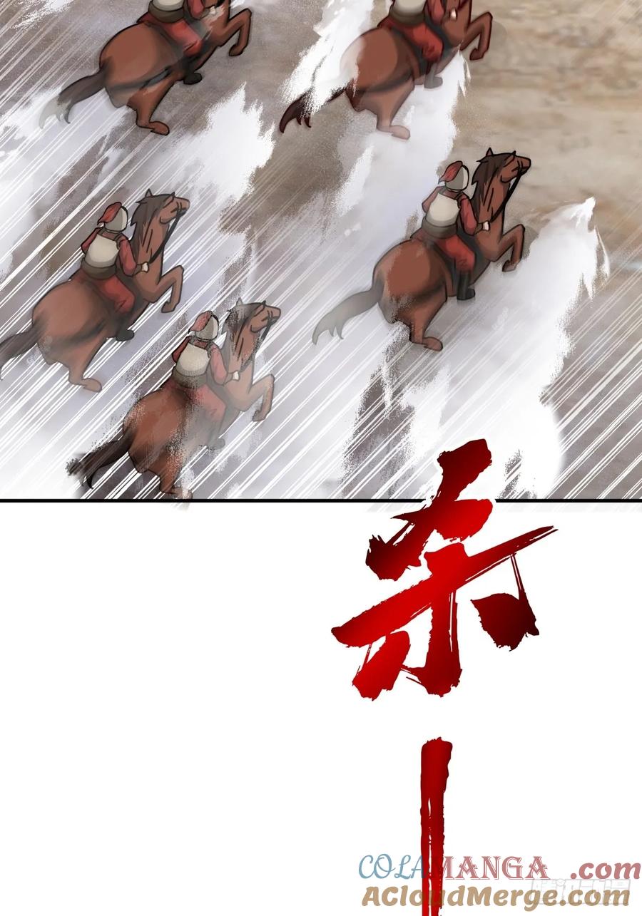 剑起·风云 - 37-清风老人 - 第19张图