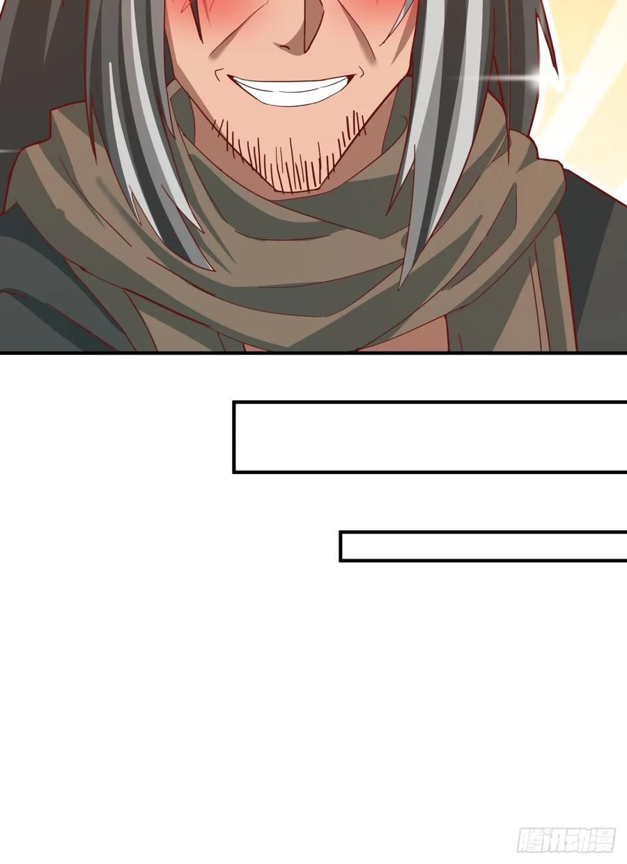 剑起·风云 - 37-清风老人 - 第38张图