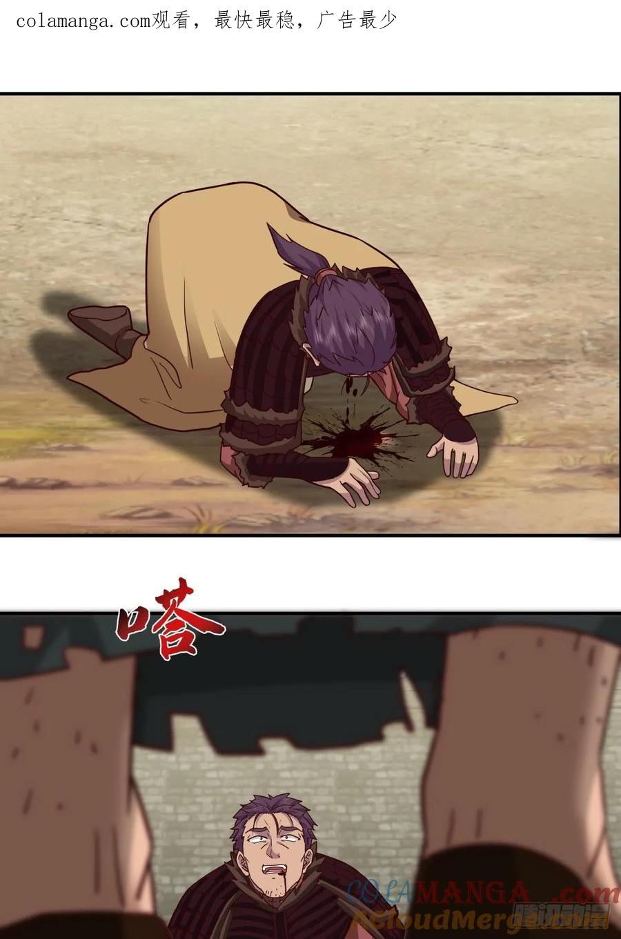 剑起·风云 - 37-清风老人 - 第1张图