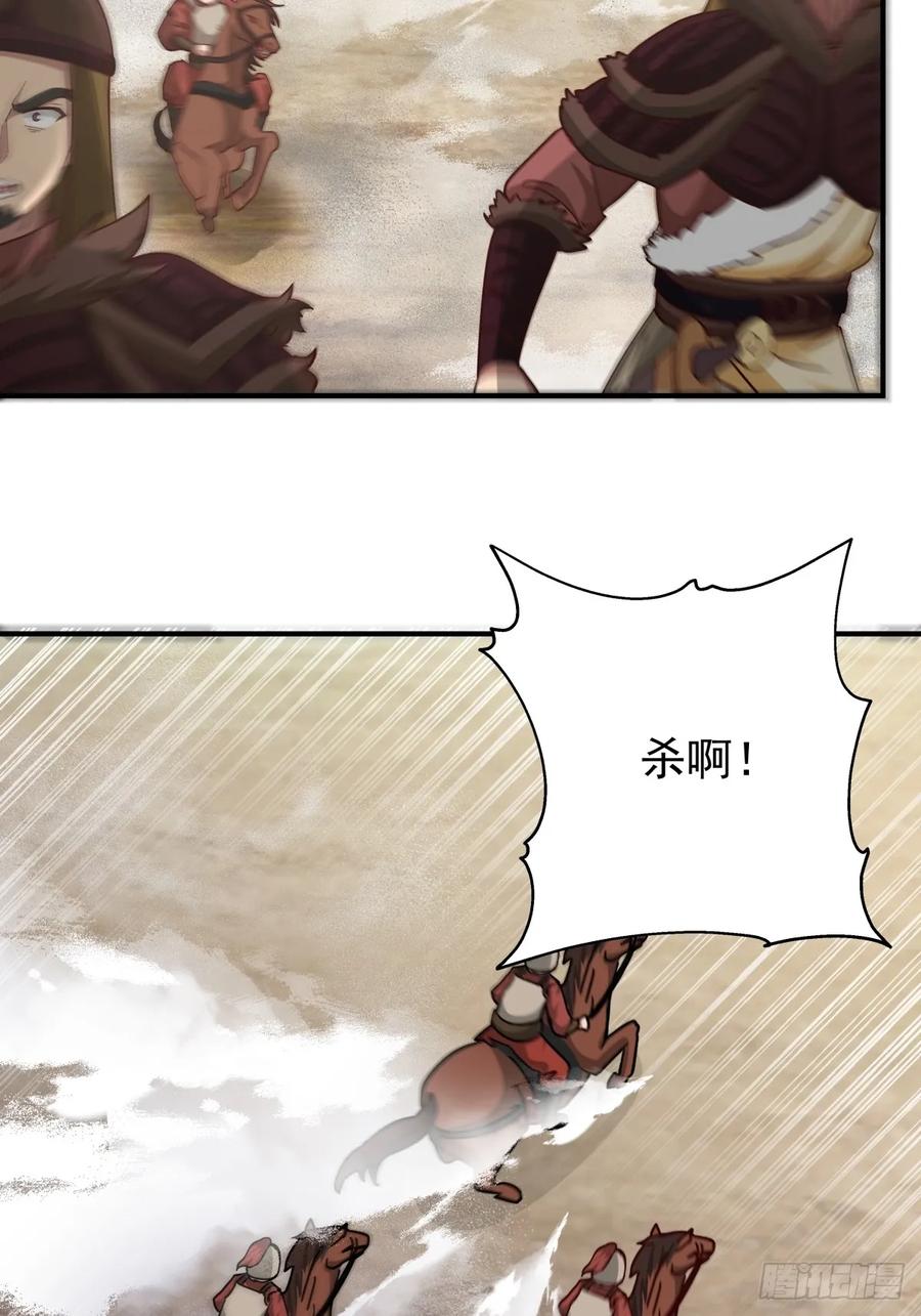 剑起·风云 - 37-清风老人 - 第18张图