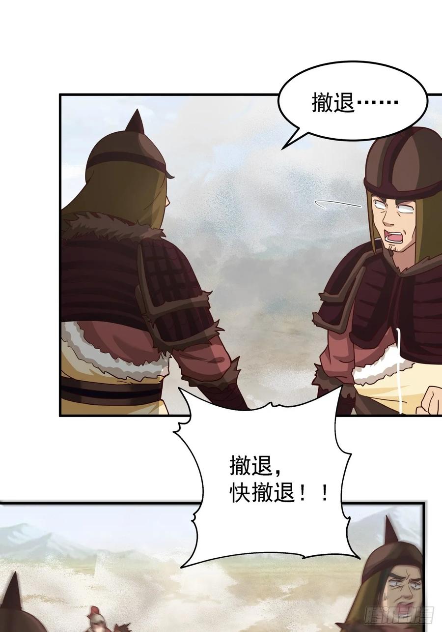 剑起·风云 - 37-清风老人 - 第17张图