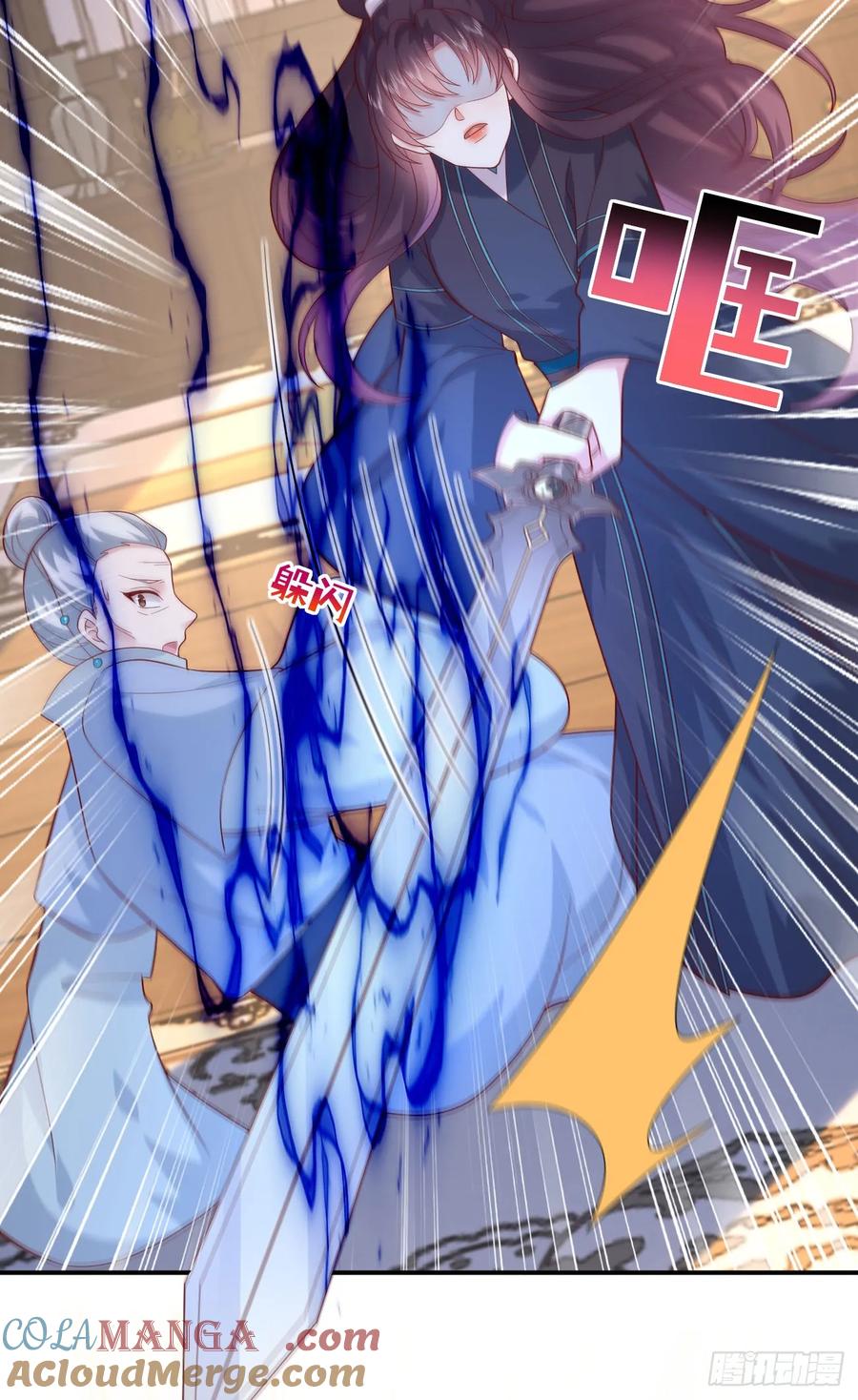《至尊瞳术师：绝世大小姐》第三百九十二话 超凡圣境 第23页