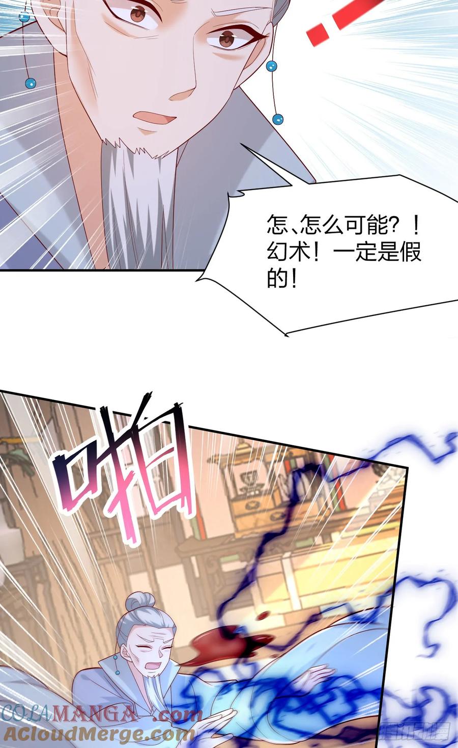 《至尊瞳术师：绝世大小姐》第三百九十二话 超凡圣境 第21页