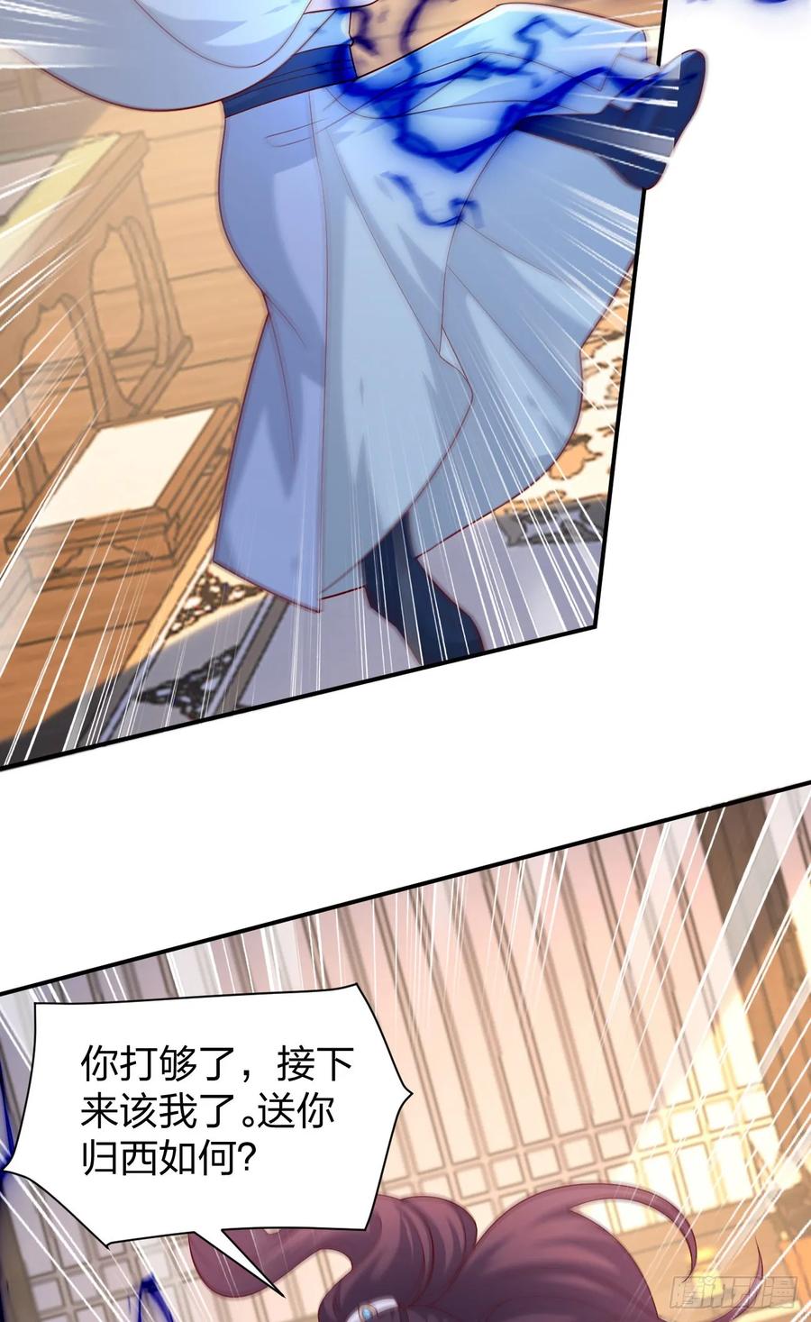 《至尊瞳术师：绝世大小姐》第三百九十二话 超凡圣境 第22页