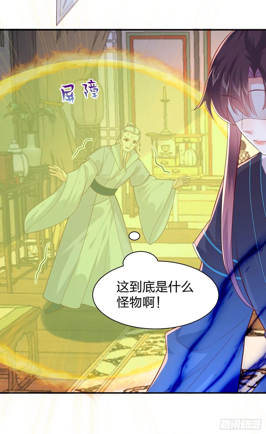 《至尊瞳术师：绝世大小姐》第三百九十二话 超凡圣境 第24页