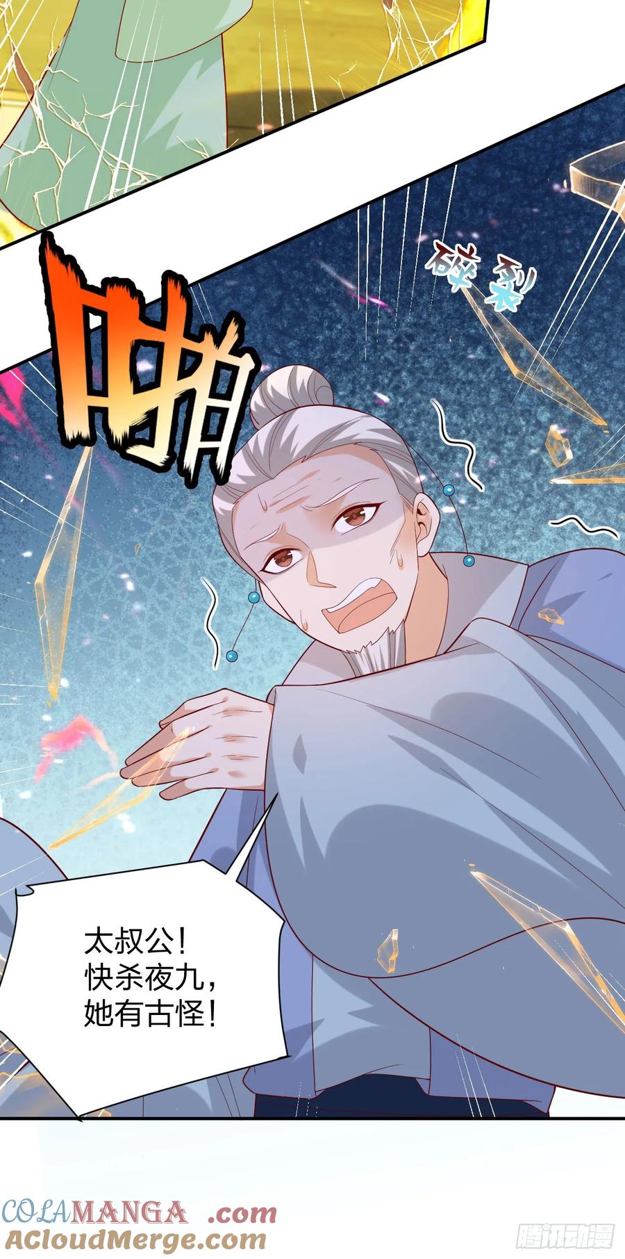 《至尊瞳术师：绝世大小姐》第三百九十二话 超凡圣境 第27页