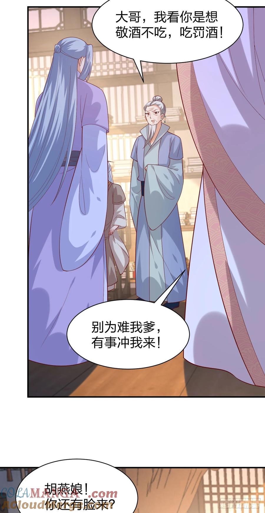 《至尊瞳术师：绝世大小姐》第三百九十二话 超凡圣境 第3页